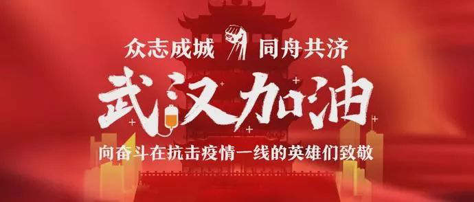 戰“疫”“硬”援｜拓銳斯特家族在行動！